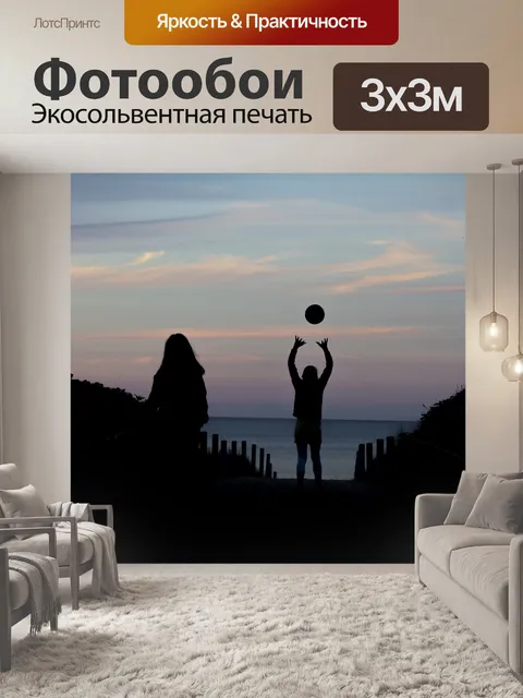 Фотообои Пляж