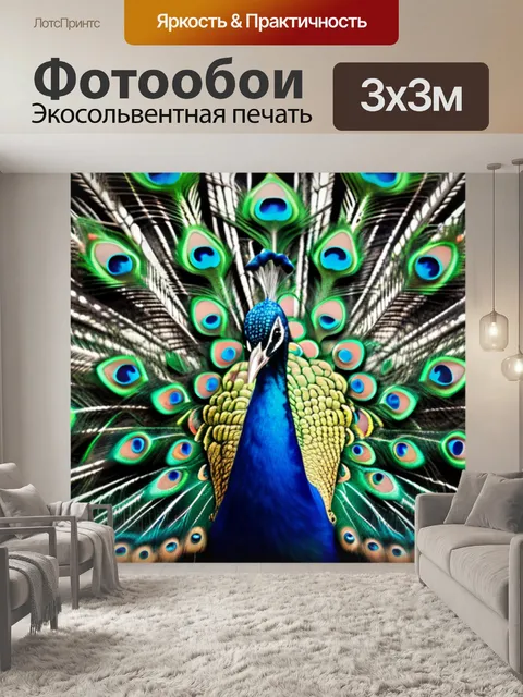 Фотообои с павлином минимал