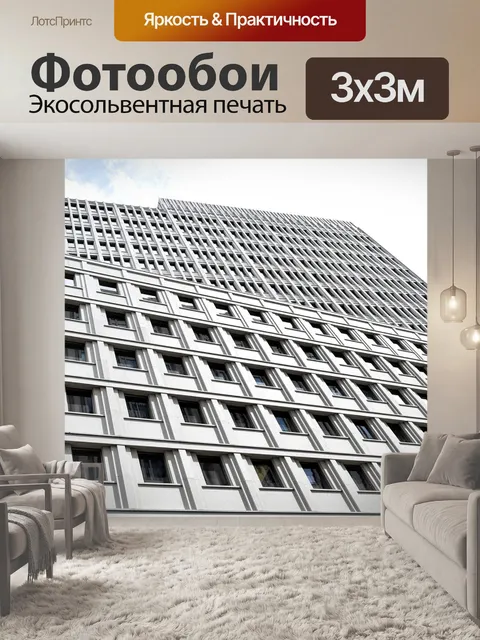 Фотообои Строительство