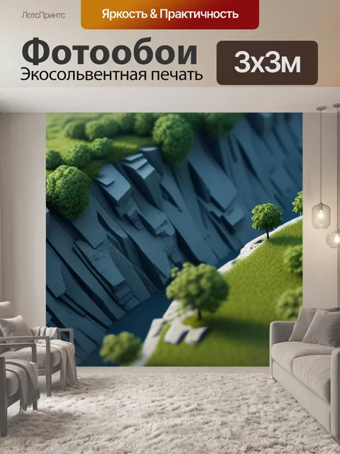 Фотообои пейзаж с перспективы