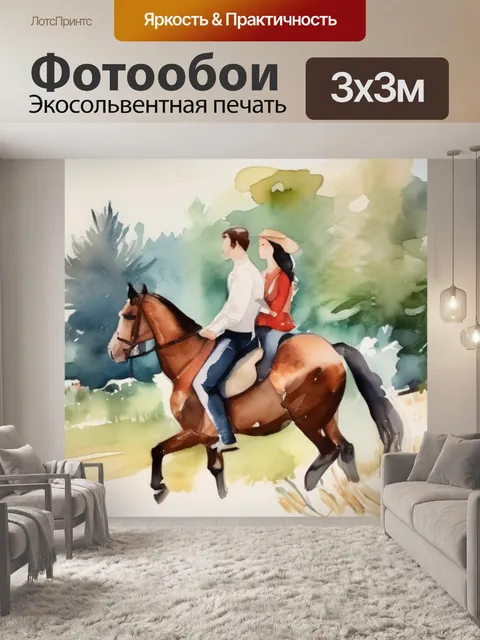 Фотообои пара на лошади