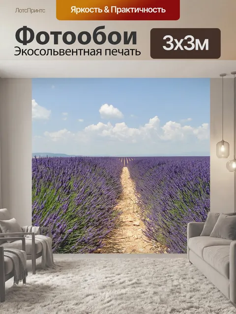 Фотообои Травяно