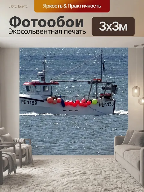 Фотообои Лодка в море