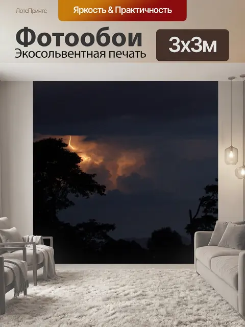 Фотообои Пейзаж
