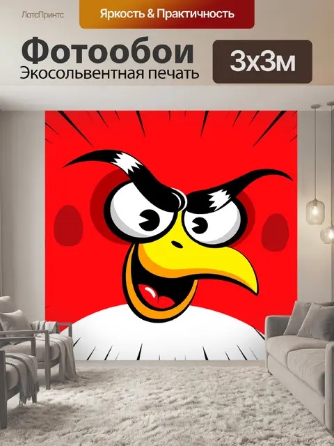 Фотообои Обои