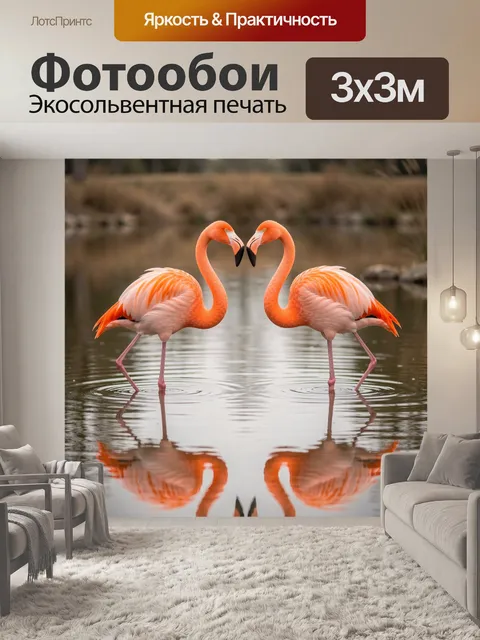 Фотообои Два розовых фламинго у воды