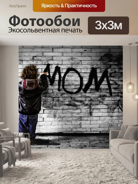 Фотообои Черный