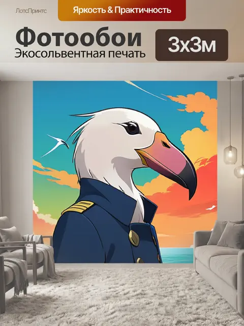 Фотообои альбатрос минимализм