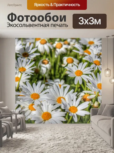 Фотообои Цветы