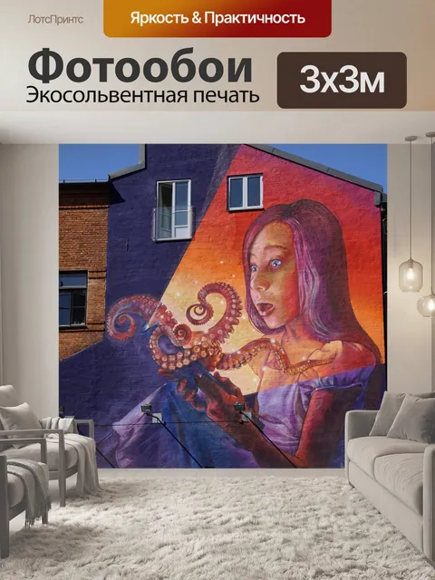 Фотообои Строительство