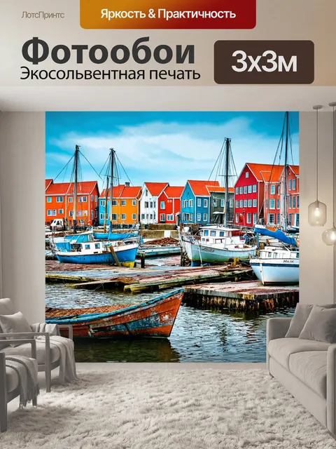 Фотообои море в стиле гранж, изображающие портовые города с разбитыми лодками и старыми причалами