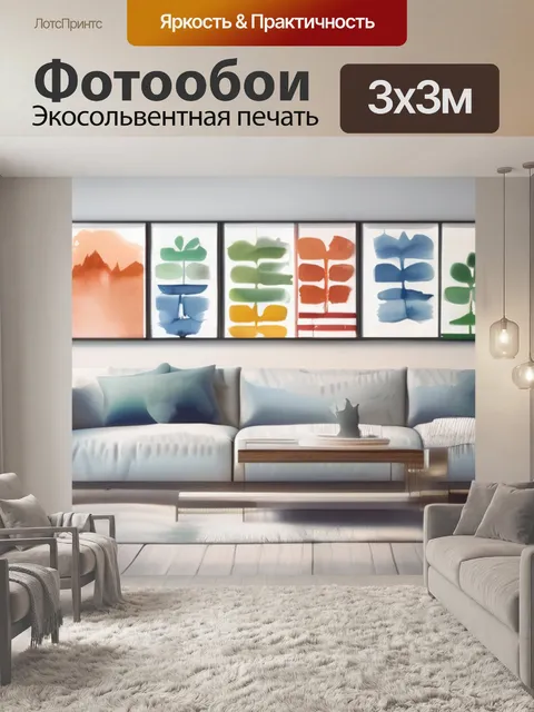 Фотообои где двое