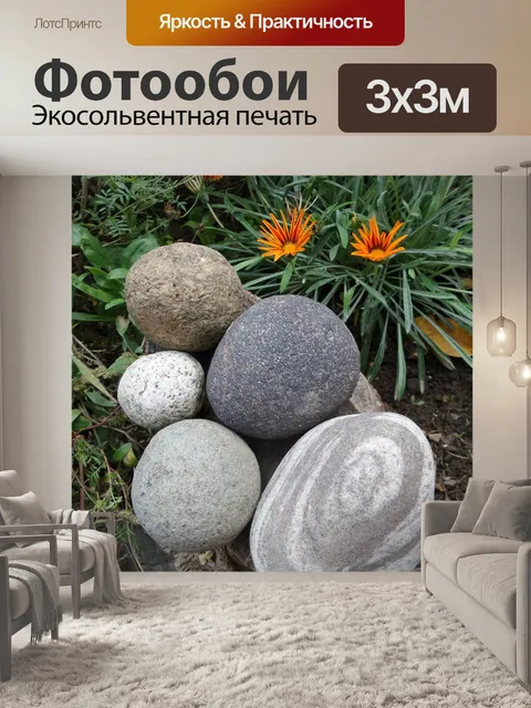Фотообои Сад