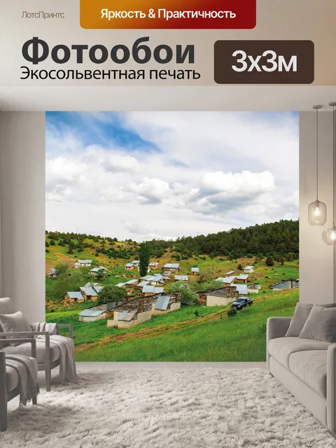 Фотообои Дома