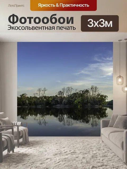 Фотообои Природа