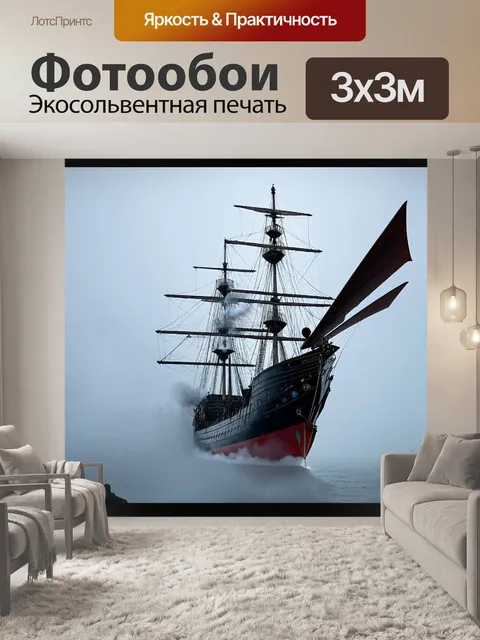 Фотообои туман в стиле стимпанк