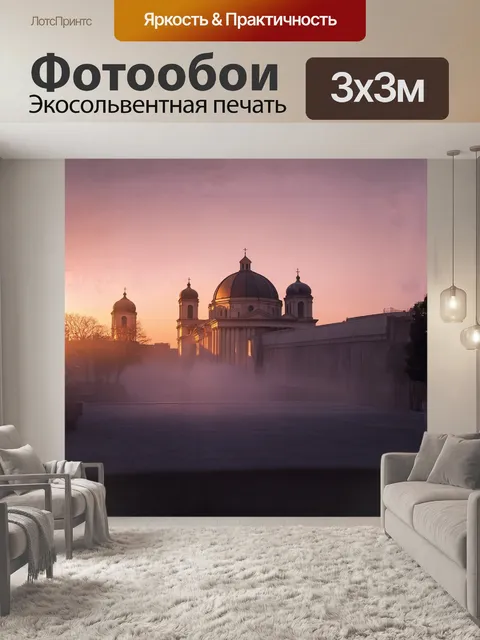 Фотообои кафедральный собор возвышается на фоне закатного неба, залитого мягкими розовыми и оранжевыми оттенками