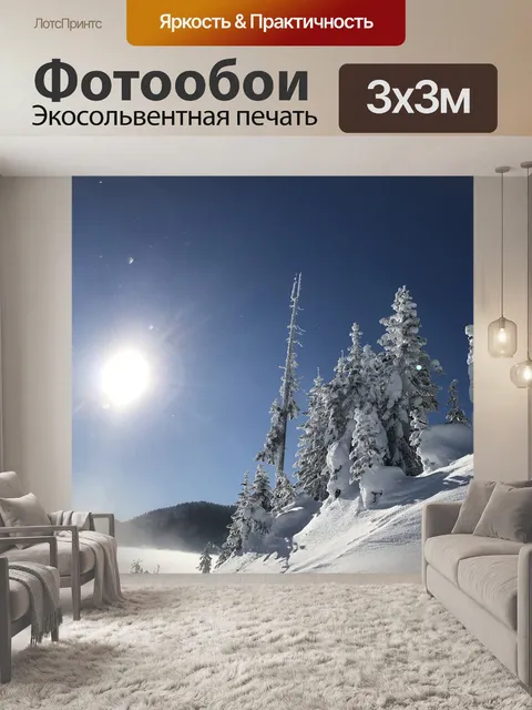 Фотообои Деревья