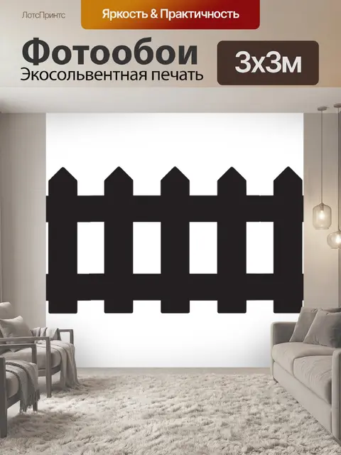 Фотообои Изгородь