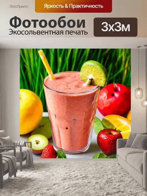 Фотообои в стиле фотореализм, освежающий смузи с фруктами в прозрачной чашке, яркие цвета и другой фон с зеленью