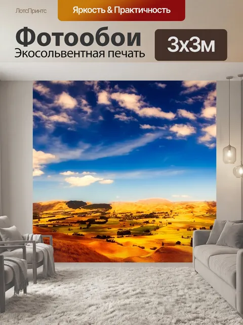 Фотообои Новая зеландия