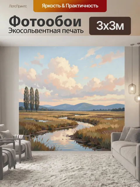 Фотообои Закатный пейзаж с рекой и облаками