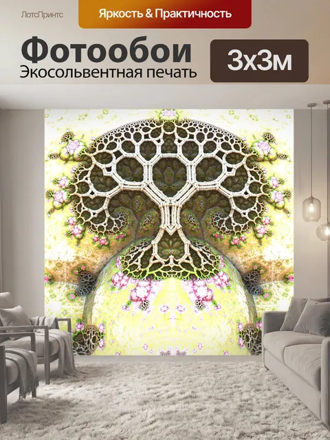 Фотообои фрактальный сад