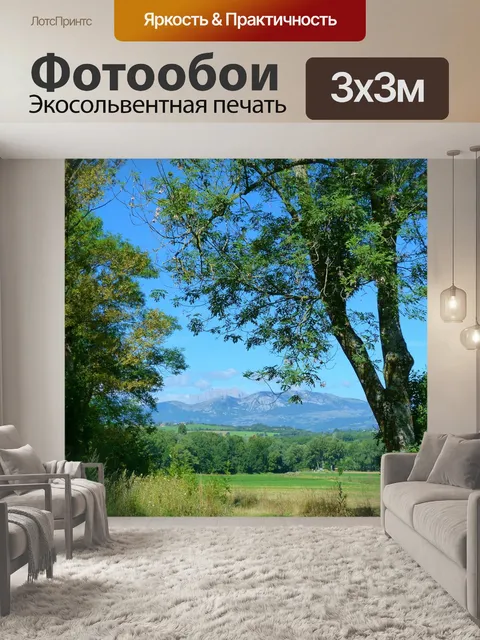 Фотообои Пейзажи