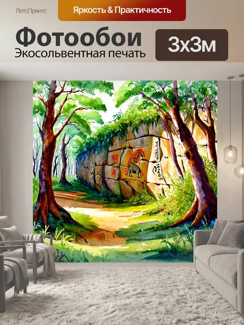 Фотообои густой австралийский лес национального парка какаду, освещенный мягким утренним светом