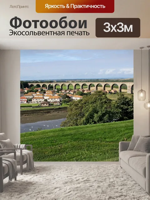 Фотообои Могучий промежуток