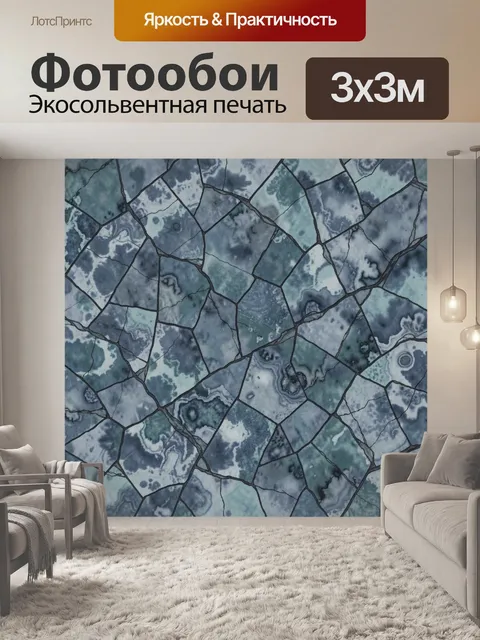 Фотообои Абстрактные мраморные плиты в синих тонах