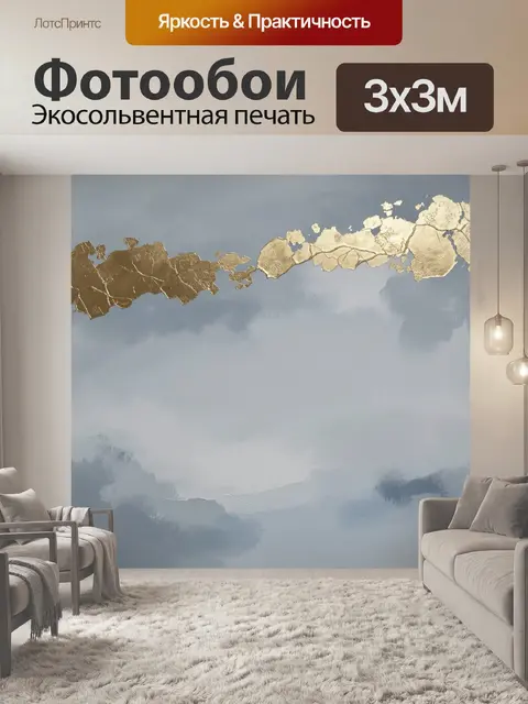 Фотообои Абстрактные золотые мазки на сером фоне