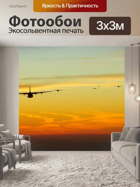 Фотообои Небо