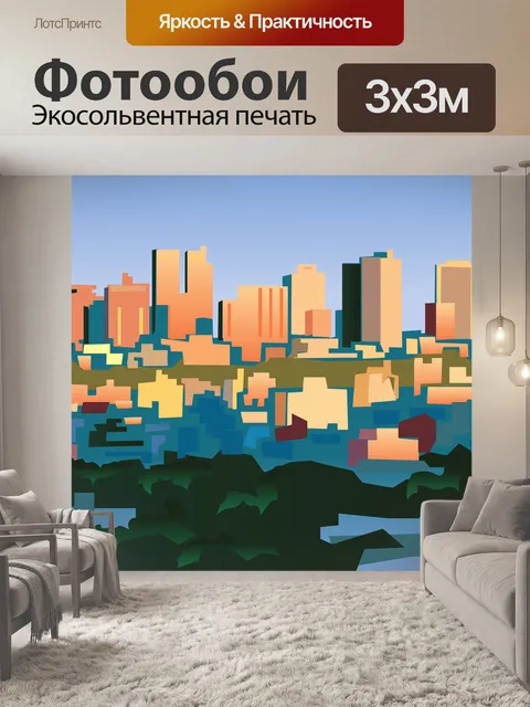 Фотообои Город