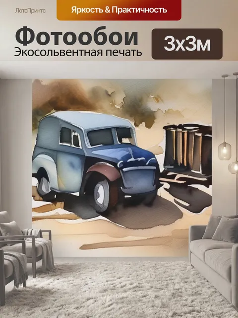 Фотообои масло мазки
