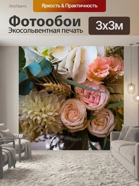 Фотообои Розы