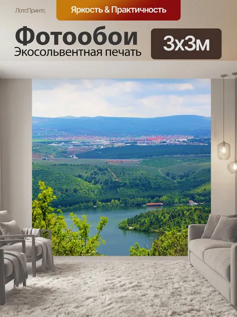 Фотообои Посмотреть