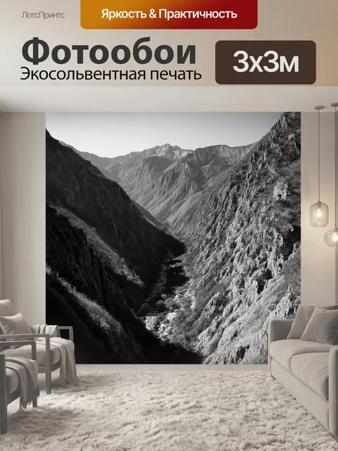 Фотообои затерянные среди гор пересохшие реки и ущелья с обрывистыми стенами, украшенными природной симметрией