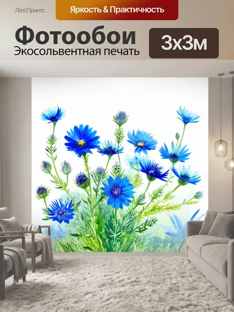 Фотообои красивые голубые васильки распускаются на бесшовном фоне, создавая нежную атмосферу