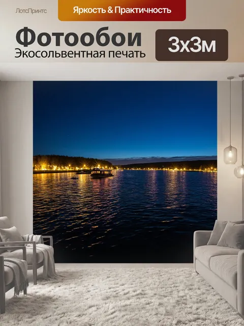 Фотообои озеро, где проходят ночные прогулки на лодках с огнями
