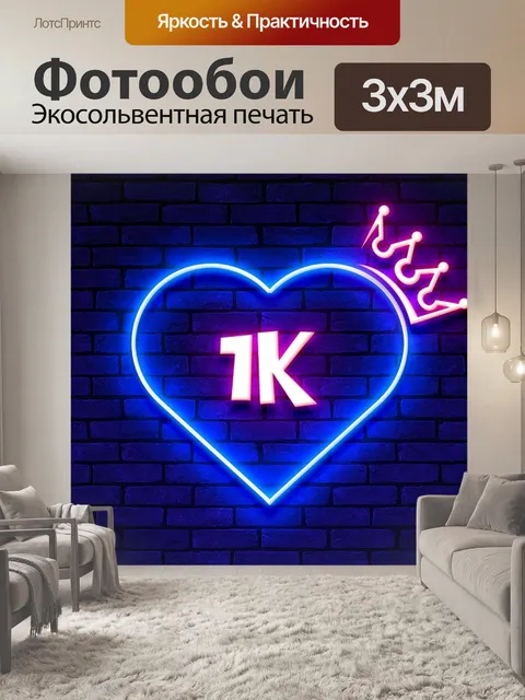 Фотообои Последователи