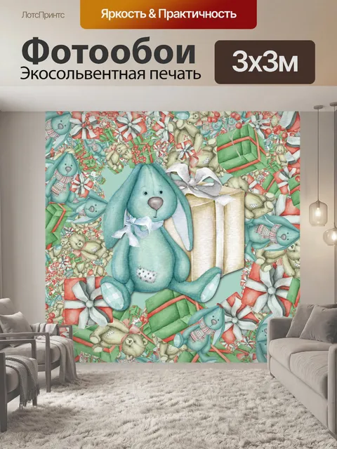 Фотообои Рождественский плюшевый кролик