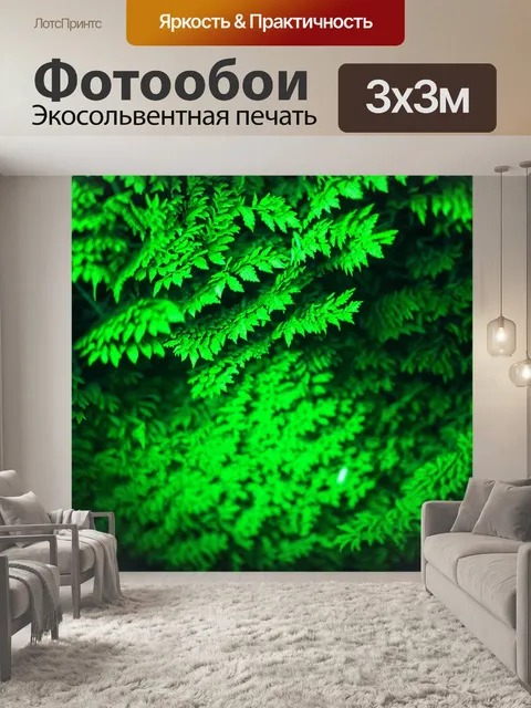 Фотообои зеленые в стиле вырезание из бумаги