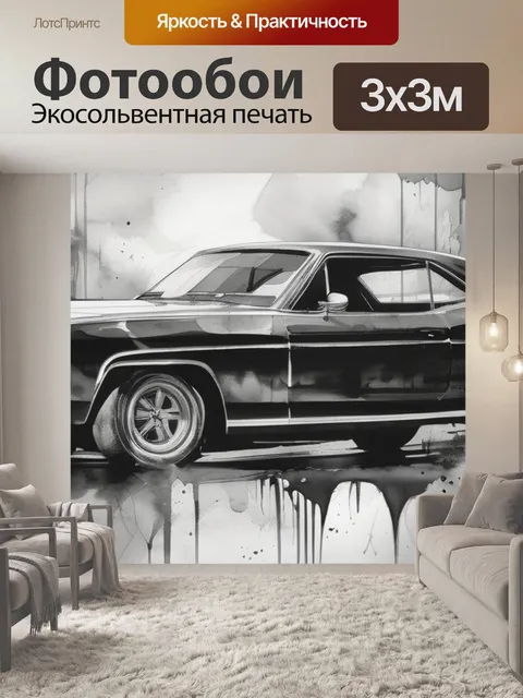 Фотообои черно белая картинка