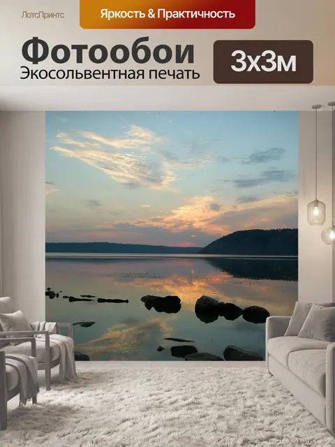 Фотообои Природа
