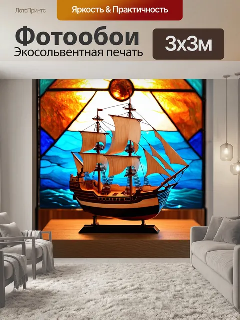 Фотообои за удивительными формами волнующих океанских волн скрывается модель корабля длиной одиннадцать дюймов