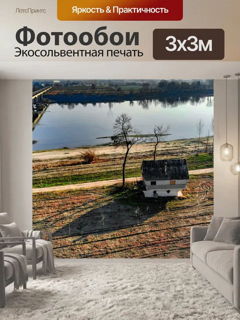 Фотообои Коттедж