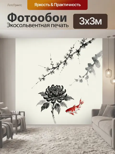 Фотообои Цветущая ветка и карп кои