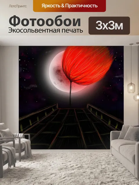 Фотообои Цветок