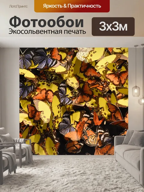Фотообои Бабочка
